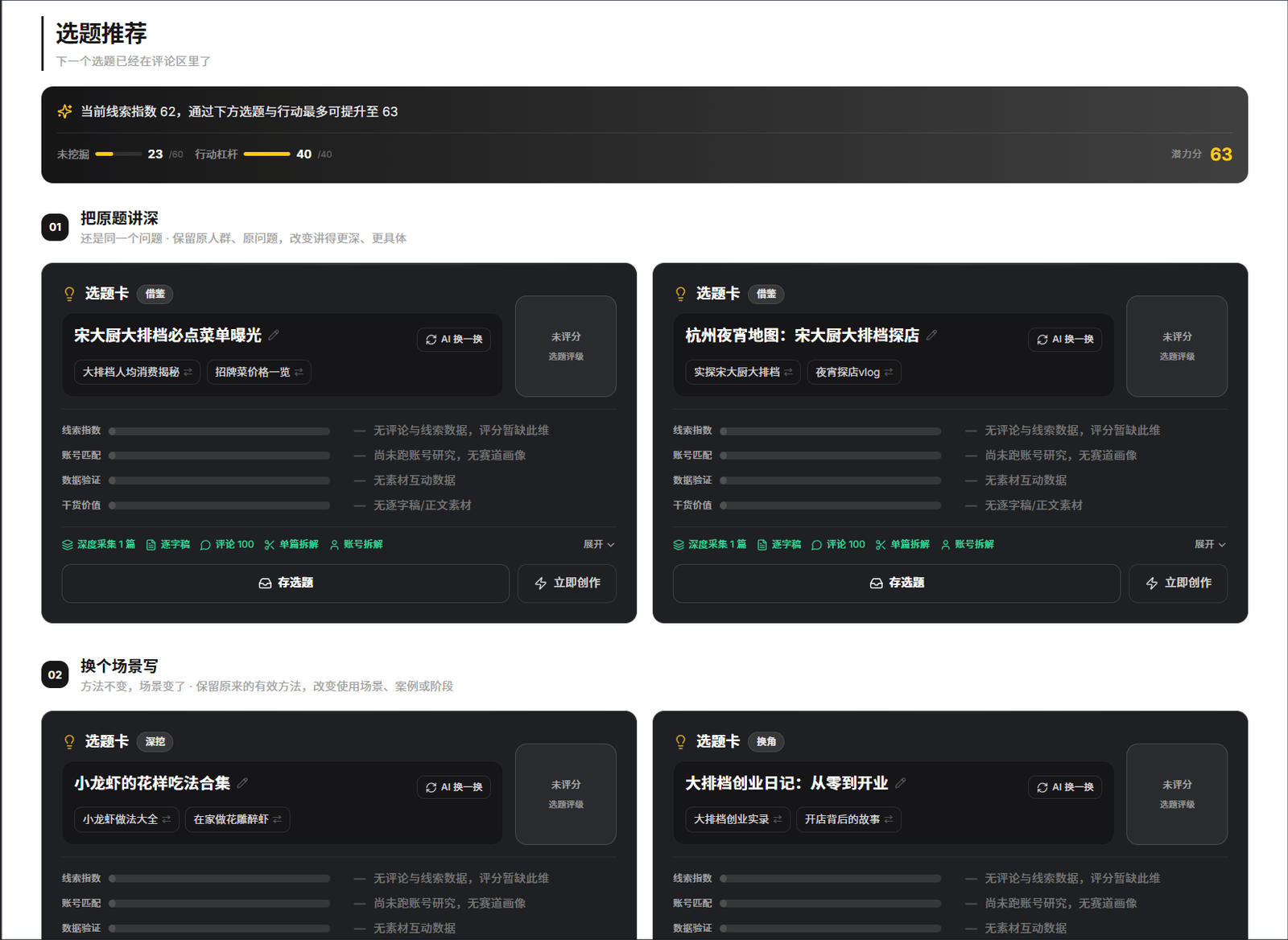 拆解报告(5/6)