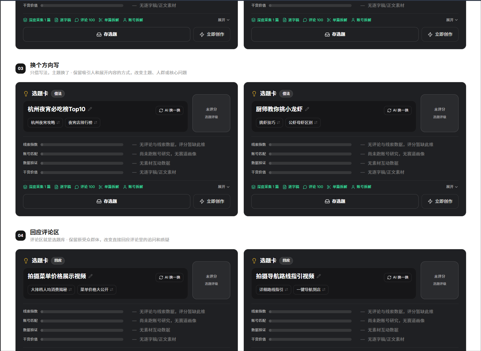 拆解报告(6/6)
